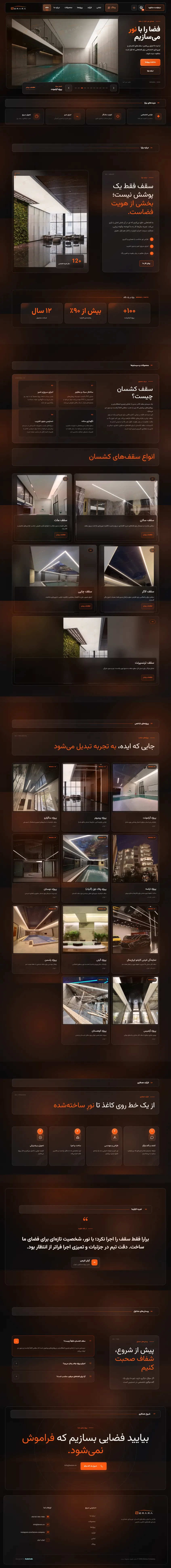 شرکت برارا